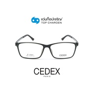 CEDEX แว่นสายตาทรงเหลี่ยม 6608-C5 size 55 By ท็อปเจริญ
