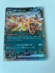 SV3 - 噴火龍ex 066/108 RR卡 日版