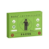 [Ready Stock] Chunrui Pharmaceutical Herbal Soothing Lozenges Seasonal Throat Dry Itchy Discomfortab