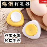 Egg Piercing Needle Egg Puncher Drilling Tool Egg Piercing Needle Boiled Egg Hole Puncher Steamed Eg