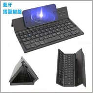 日本暢銷 - 便攜式無線折疊鍵盤 | 多系統通適用 | 折疊式藍牙鍵盤無線對接 Windows ， MacOS ， Android ， IOS