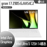 LG gram 17 17Z90S-G.AA54C2 冰雪白 (Intel Core Ultra 5 125H/16G/512G/Win11/WQXGA/1350g/77W) 客製化文書筆電