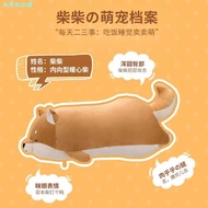 Ready Stock] MINISO MINISO MINISO Shiba Inu Series Pillow Doll Ma Jiaqi Plush Doll Doll