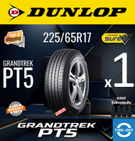 Dunlop 225/65R17 GRANDTREK PT5 ยางใหม่ ผลิตปี2024 ราคาต่อ1เส้น มีรับประกันจากโรงงาน แถมจุ๊บลมยางต่อเ