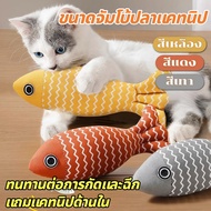 Cat Toys Catnip Dolls Stuffed Fish Fun To Relieve Stress Available In Many Sizes 22 30 39 cm -30-Y