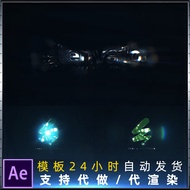 Light Reflection Sweeping Light Dark Environment Slowly Display logo logo Head Opening Animation AE 