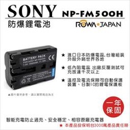 小熊@樂華 FOR Sony NP-FM500H 相機電池 鋰電池 防爆 原廠充電器可充 保固一年