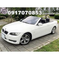 2008年 BMW E93 335CIC 3.0 硬頂敞篷車 (新車價420萬)免用鑰匙啟動系統 雙前座電動跑車座椅 M多功能真皮方向盤附換檔撥 簡易行車電腦 定數 雨珠感應器 自動頭燈 自動摺疊後視