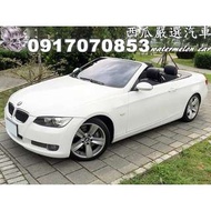 2008年 BMW E93 335CIC 3.0 硬頂敞篷車 (新車價420萬)免用鑰匙啟動系統 雙前座電動跑車座椅 M多功能真皮方向盤附換檔撥 簡易行車電腦 定數 雨珠感應器 自動頭燈 自動摺疊後視鏡 自動恆溫空調 氙氣大燈 電動硬頂敞篷 原廠大螢幕 手自排 一手車