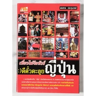 Don't Go For A Tour Hit Ticket To Explore Japan​ Hand​2​ Condition​Good​