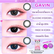 🔥คอนแทคเลนส์ Silicone Hydrogel❤️ขนาดบิ๊กอายโตมาก❤️Gavin (Kissylens) Gray / Black / Blue