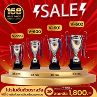 ถ้วยรางวัล Victory V599-V602 สีเงิน สวยงาม มีให้เลือก 4 ไซส์ (ทำป้ายฟรี!)