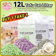 Tofu Cat Litter Super Clumping Pasir Kucing Deodorant Plant Tofu Residue Mad 豆腐猫砂