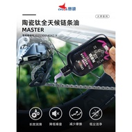 CYLION CYLION Bicycle Chain Oil Maintenance Oil Mountain Road Bike Dry Wet Lubricant Maintenance Oil