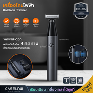 เครื่องโกนขนไฟฟ้า Xiaomi UniBlade Trimmer | เครื่องโกนหนวด | รับประกัน 1 ปี