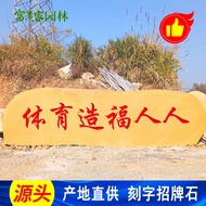 Garden Landscape Yellow Waxstone Large Slab Engraved Lettering Water Stone for Lawn and Rockery