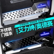 台灣現貨honda odyssey 適用於奧德賽門檻條迎賓踏板汽車內專用品大全車改裝飾配件
