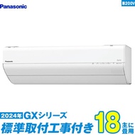 パナソニック エアコン 工事費込み 18畳 工事費込 CS-564DGX2-W 18畳用 2024 GXシリーズ エオリア 新品 200v Panasonic