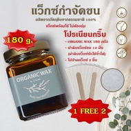 แว็กซ์กำจัดขน แว๊กขนรักแร้ แว๊กซ์กำจัดขน Hair removal waxขน กำจัดขน ขา แขน รักแร้ ขนน้องสาว ที่แว็กซ