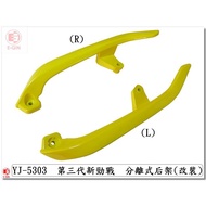 -Car Shell Player = New Cygnus 3 Generation, 3 Generation. 1ms.separate Rear Armrest.rear Frame, Yel