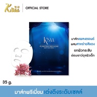 ( ส่งฟรี ) KISAA มาส์กหน้าแบบแผ่น แผ่นละ 19 บาท