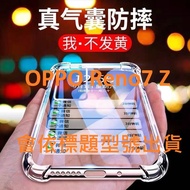 Four Corners Thickened OPPO Reno7 Z 5G Shock-Resistant Case Protective Reno7 5G Phone CPH2343 Air Co