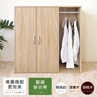 [特價]《HOPMA》白色美背二門一格組合式衣櫃 台灣製造 衣櫥 臥室收納 大容量置物-淺橡(漂流)木