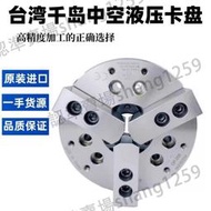 進口臺灣千島CHANDOX壓中空三爪卡盤壓動力夾頭OP-206208