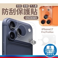 iPhone 17 Pro/i17 Pro Max Camera Base Protector Matte Lens Anti-Scratch