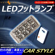 1pcs Toyota Hiace 200 (2004-2018) commuter/ventury LED Foot Lamp Cartesi Lamp Step Foot Lamp Room Lamp White Crystal Lens  Electrical Parts
