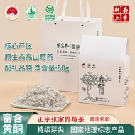 张家界莓茶特级莓茶原生态高山龙须莓茶 张家界莓茶—康韵系列—50g