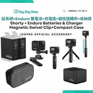 GoPro - 雙電池充電器+ Enduro電池 &amp; Shorty 延長桿/三腳架 &amp; 磁吸旋轉夾&amp; 收納袋｜HERO12 11 HERO 10或9 運動相機 兼容｜平衡進口