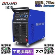 瑞凌ZX7-630I重工級電焊機IGBT模塊手工電弧焊機380V工業級