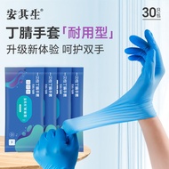 nitrile gloves////disposable gloves//// Disposable Gloves Food Grade Special Household Nitrile Glove