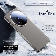 LUXUAN | เคสหนังบางพิเศษครอบคลุมทั้งเครื่องสำหรับ vivo X200 Pro/X200 Ultra/X200s