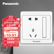 松下（Panasonic）开关插座 带开关五孔插座一开双控10A5孔插座 雅悦白WMWA623-N
