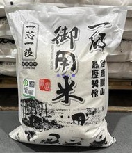 美兒小舖COSTCO好市多代購～一芯一粒 關山一級御用米/白米(9kg/包)