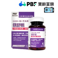 Deadline 2027.9 Baoling Fujin PBF Magnesium Sleeping GABA+Magnesium+Sesamin 60 Capsules/Box Sesamin 