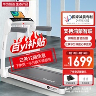 Huawei Zhixuan Yijian GenieS7Smart Treadmill Home Noise Reduction Foldable 62cmWide TreadmillAPPControl