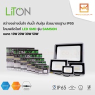 LITON สปอร์ตไลท์LED 10W 20W 30W 50W LITON รุ่น SAMSON IP65  แสง DAYLIGHT และ แสง WARMWHITE