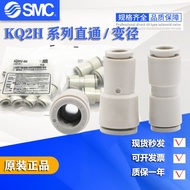 SMC Trachea Straight Variable Diameter PG Joint KQ2H04/KQ2H06/KQ2H08/KQ2H10/KQ2H12-00A (10PCS)