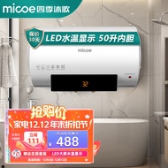 四季沐歌（MICOE）储水式电热水器50L速热2000W温度显示 适用2-3人 M3-S50-20-YC1