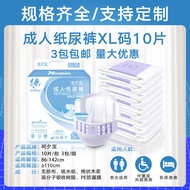 Hexibao Adult Diaper XL Extra Large Adult Diaper Diaper Adult Elderly Diaper Diaper 2025.12.14