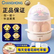 Changhong NR02 หม้อหุงไข่ หม้อนึ่งไข่ คัสตาร์ดไข่ ขนาดเล็ก 1 คนในครัวเรือน หม้อนึ่งไข่อเนกประสงค์ ปิดเครื่องอัตโนมัติ