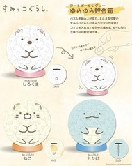 *現貨 角落生物 3D立體拼圖錢罌 錢箱 (恐龍/白熊/貓咪)