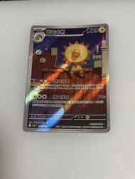 M2aF 201/193 光電傘蜥 AR