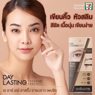 Thailand AR Eyebrow Pencil 2 In 1 711 Limited Aron Brush