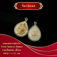 จี้พระพิฆเนศ งานเลี่ยมกรอบทอง เนื้อผง ขนาด 5*3.5 cm