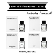 Tamburins น้ำหอมเจนนี่ แบล็คพิ้งค์ กลิ่น Chamo / LALE / BERGA SANDAL / WHITE DARJEELING แบ่งขาย น้ำห