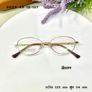 แว่นตา กรอบแว่นTITANIUM  6022 ทรงรี เบาทนทาน สำหรับตัดเลนส์